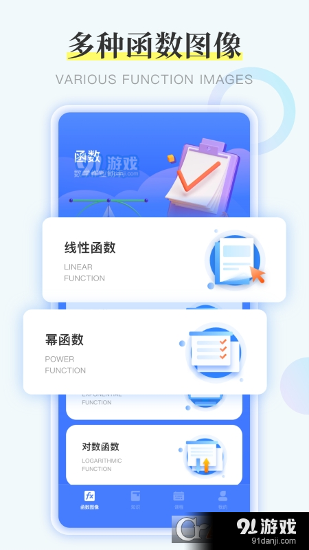 GeoGebra函数软件v1.1.5截图3