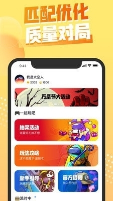 嘿嘿太空杀v1.26.25.5截图3