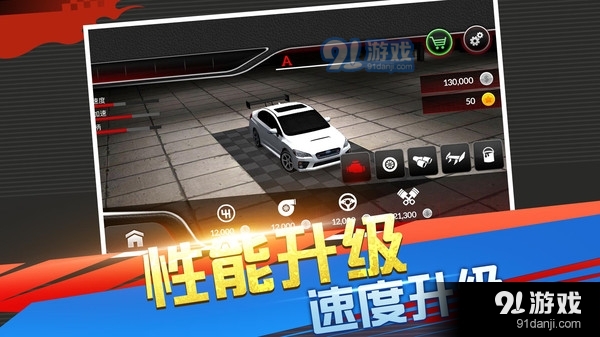 急速竞技赛车3Dv1.3.4截图4