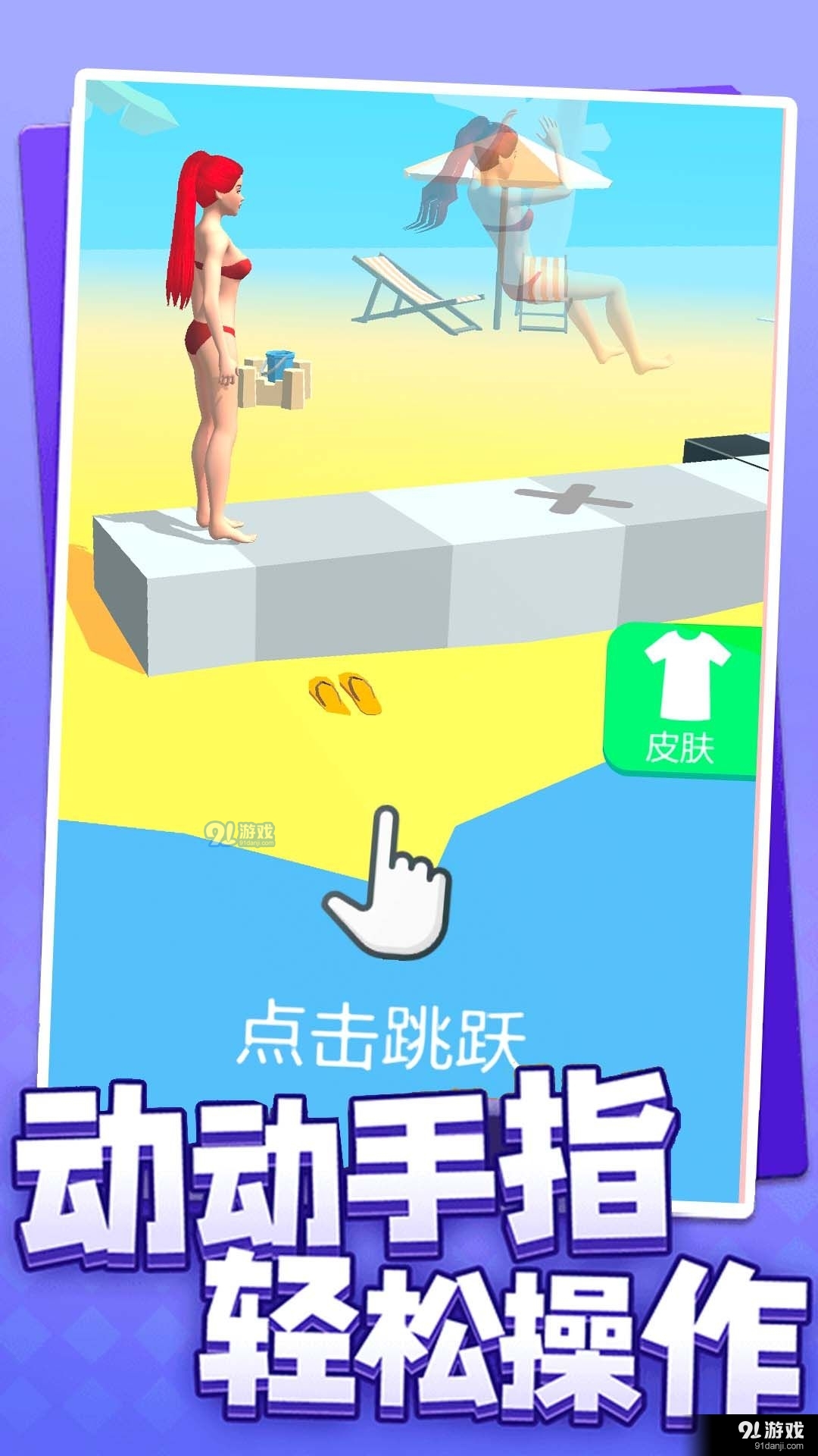 女神减肥危机v1.6截图1