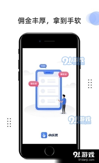 隐微赚客v1.5截图1