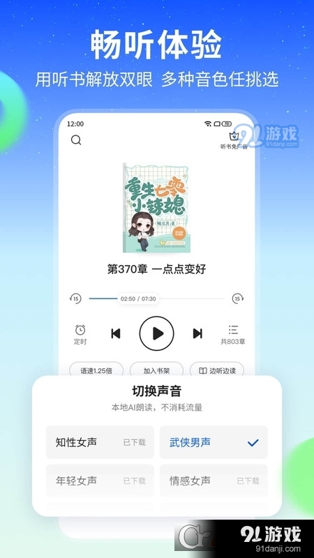 星空免费小说v1.5截图2