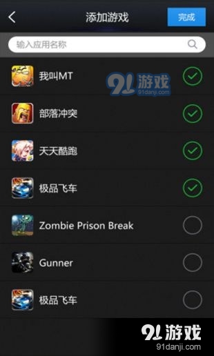 GOGO加速器v7.3.4截图1