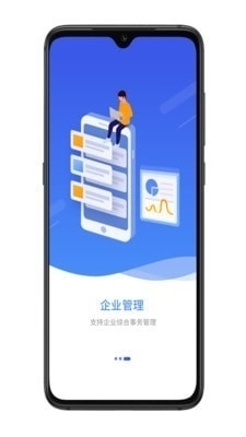 宜兴政企通企业版v2.7.6截图3