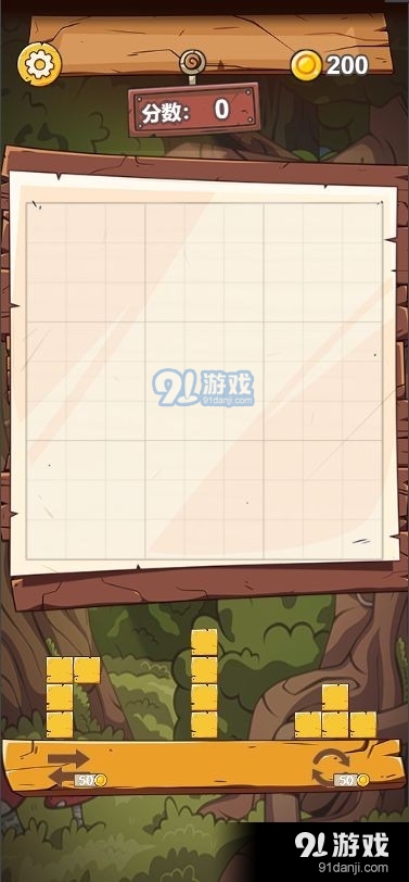 我来码木块儿v1.8截图3