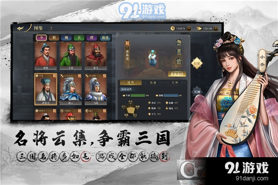 三国吕布传说九游版v2.3.5截图3