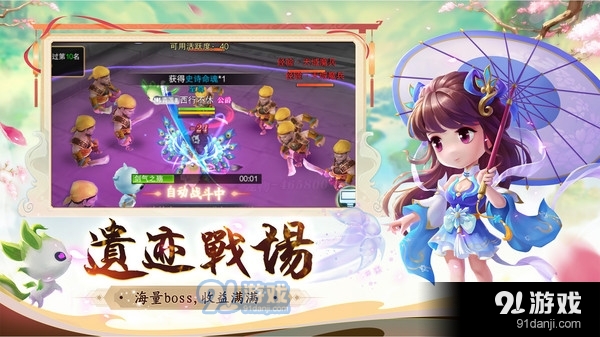 逍遥天地-国风Q版武侠手游v1.5截图3