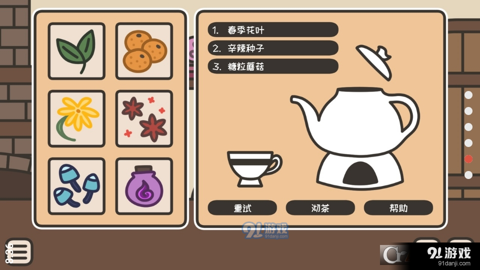 沏茶的酒馆v2.8截图2