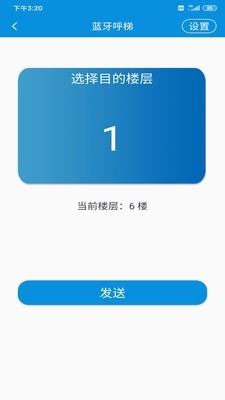 通力无感乘梯v1.15截图1
