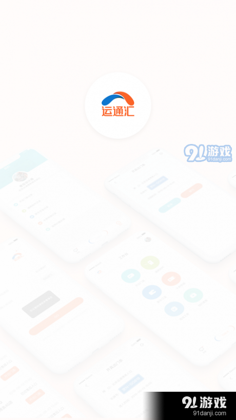 运通汇经销店端v3.6.6截图5