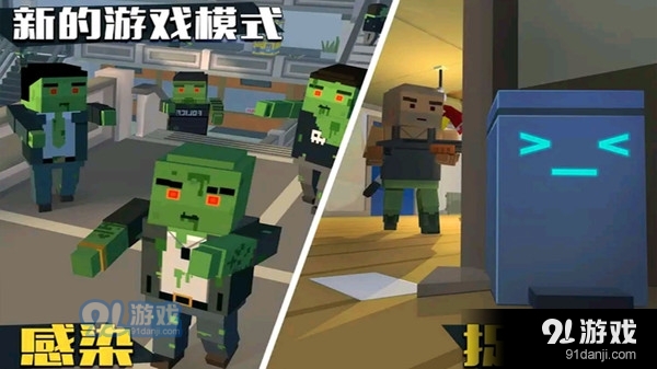 僵尸逃亡大作战v1.3.8截图4
