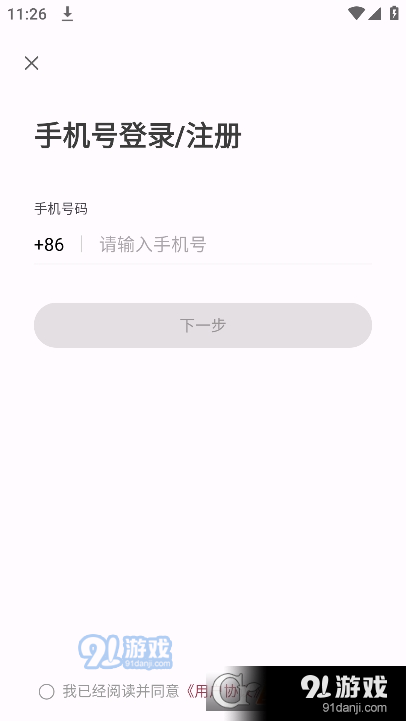 缘见交友v1.1.5截图2