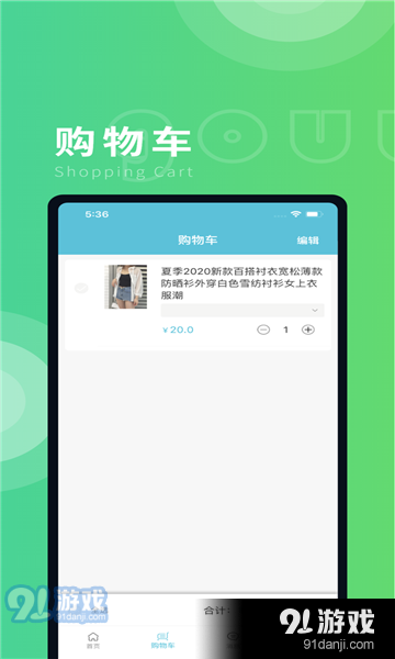 木瓜符v3.24.07截图1