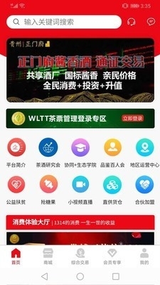 协同生态v1.4.10截图1