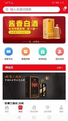 协同生态v1.4.10截图2