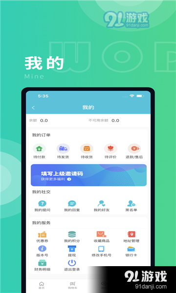 木瓜符v3.24.07截图2