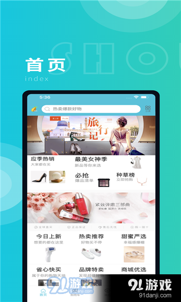 木瓜符v3.24.07截图3