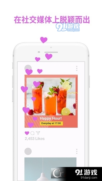 PosterBoost Poster Maker动画招贴画v1.3.18截图3