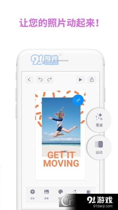 PosterBoost Poster Maker动画招贴画v1.3.18截图2