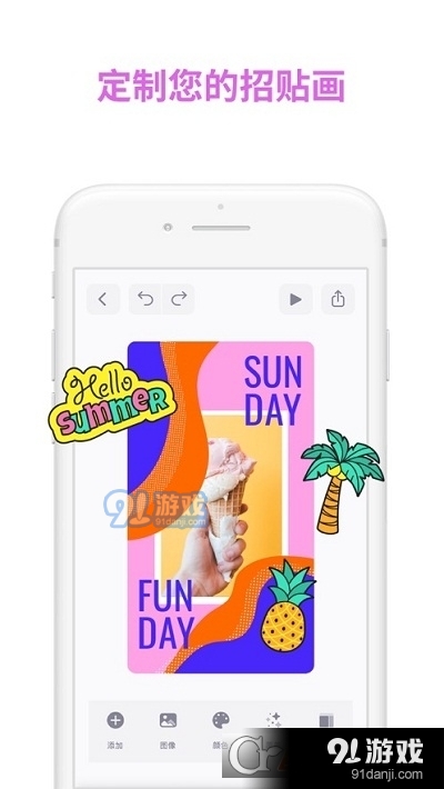 PosterBoost Poster Maker动画招贴画v1.3.18截图4