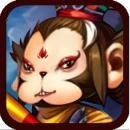 孙悟空下无底洞v1.8