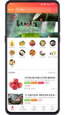 掌农v1.4.25截图1