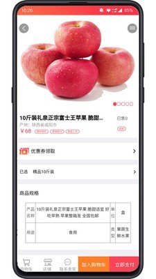 掌农v1.4.25截图2