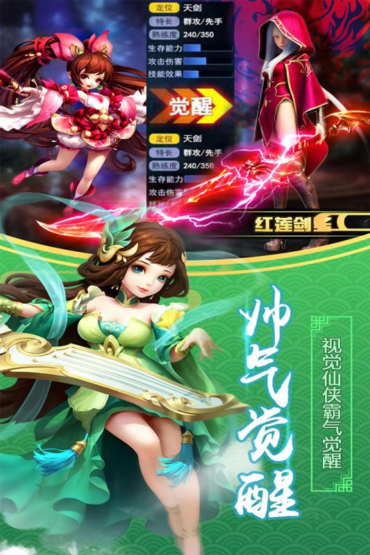 仙战手游v1.3.4截图1