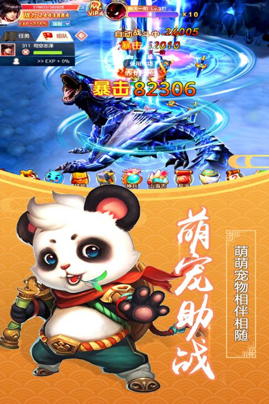 仙战手游v1.3.4截图2