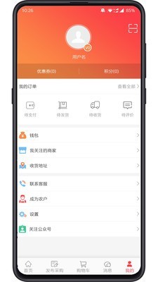 掌农v1.4.25截图3