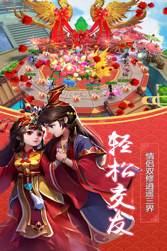 仙战手游v1.3.4截图4