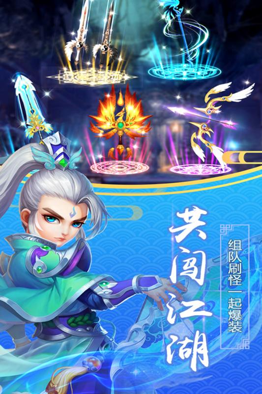 仙战手游v1.3.4截图5
