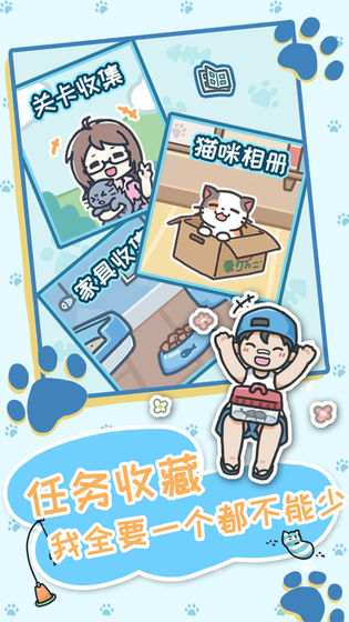 天天躲猫猫3v1.9截图1