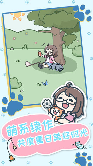 天天躲猫猫3v1.9截图3