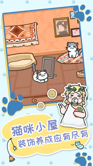 天天躲猫猫3v1.9截图2