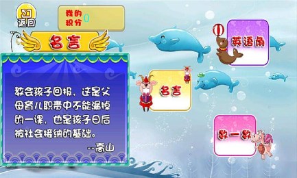 开心启智英语数学乐园v1.8截图4