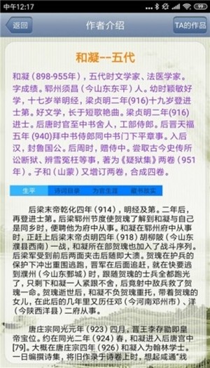 文人诗词v1.8截图1