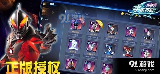 奥特曼宇宙英雄安卓版v1.4截图1