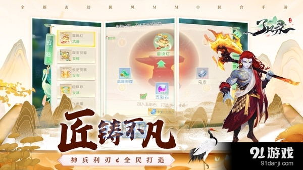 了凡录手游v1.15.10截图3