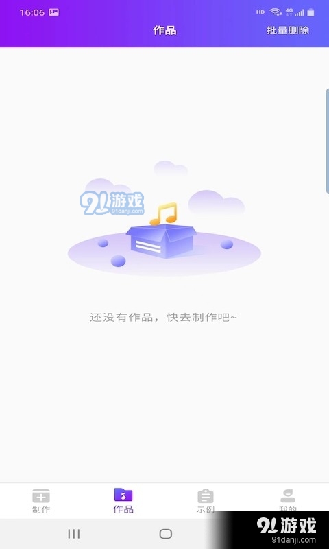鼎合配音王v1.7截图2