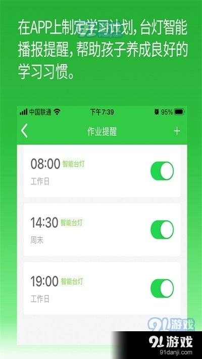 六点作业学生端v2.6.7.85截图1