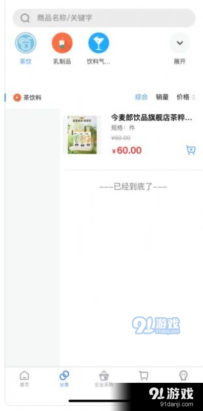 多点仓商城v1.1.4截图3