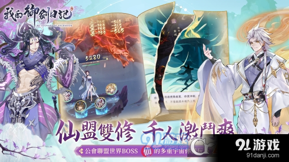 我的御剑日记国际服v1.2.34截图4