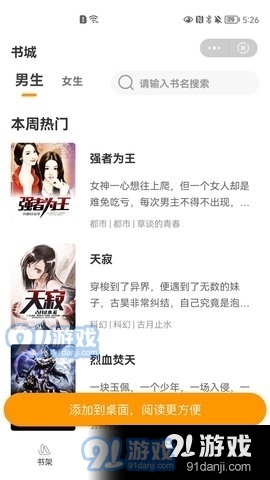 橙子好书v1.3.18截图1