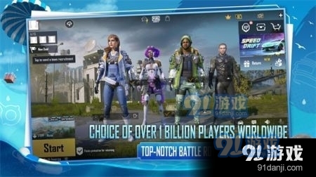 Pubg地铁逃生手游入口v1.0.8截图1