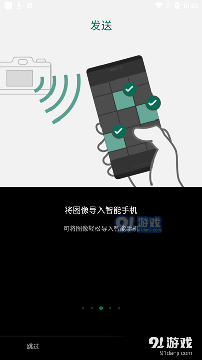 富士相机v1.1.0.161211截图2
