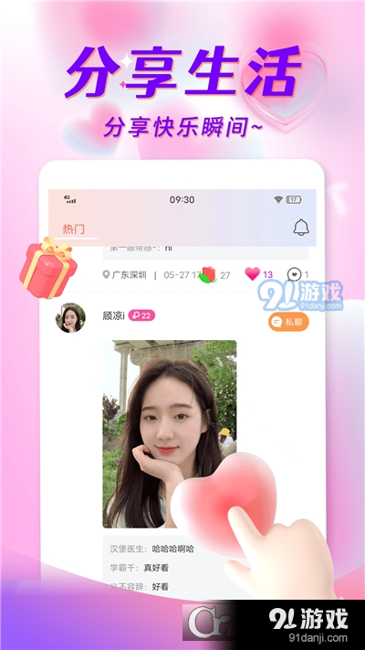 探姐视频聊天v1.1.5截图1