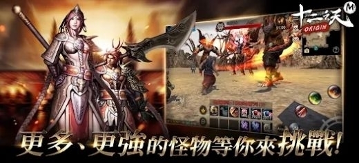 十二之天MOrigin正式版v19截图3