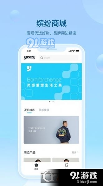 悠遥Yeazy新能源汽车v1.1.4截图4