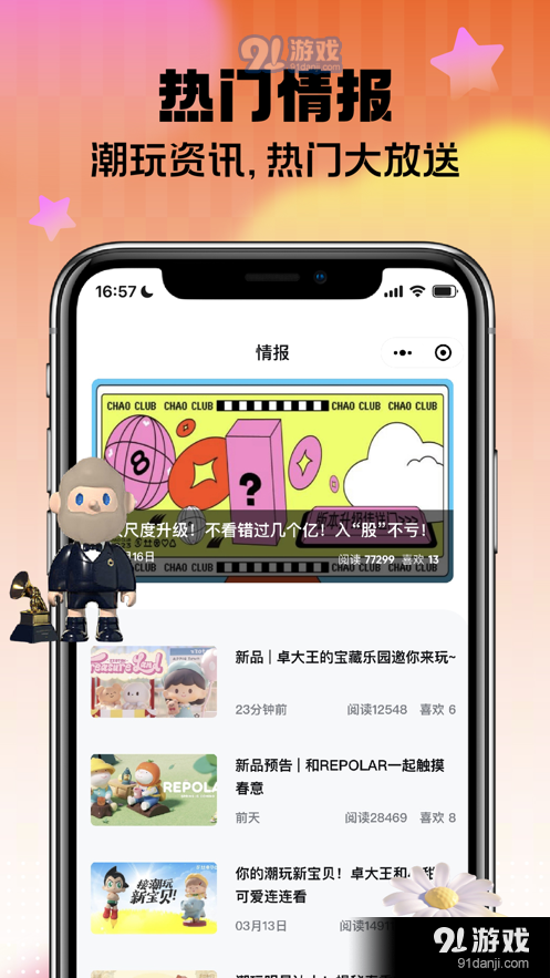 东晓盲盒v1.7截图2